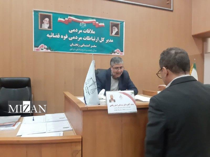 مسئولان قضایی در ملاقات مردمی در دادگستری شهرستان زنجان به مشکلات مراجعان رسیدگی کردند