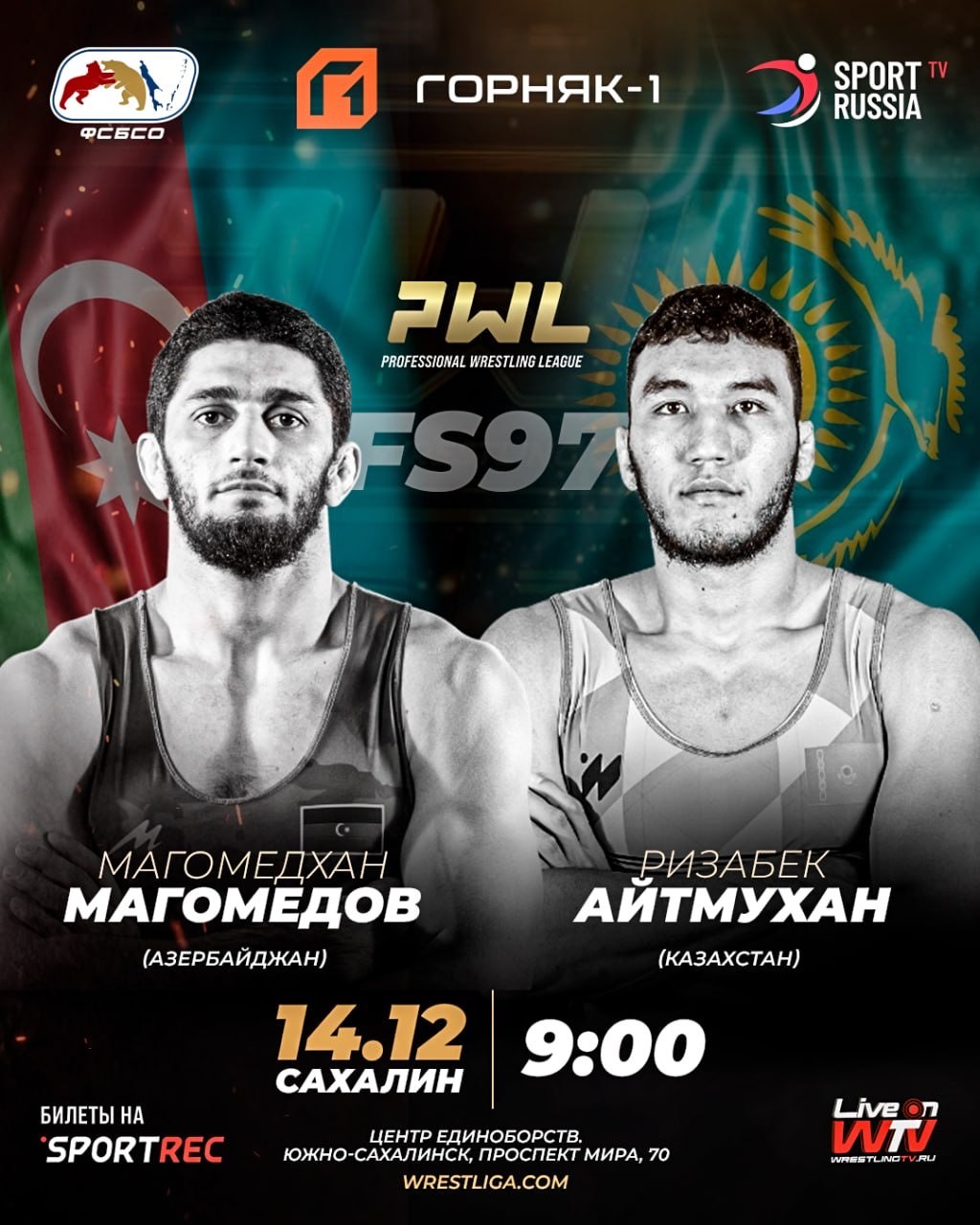 آتش بازی پایان سال در PWL؛ رویارویی چهار قدرت کشتی جهان در ساخالینسک آتش بازی پایان سال در PWL؛ رویارویی چهار قدرت کشتی جهان در ساخالینسک