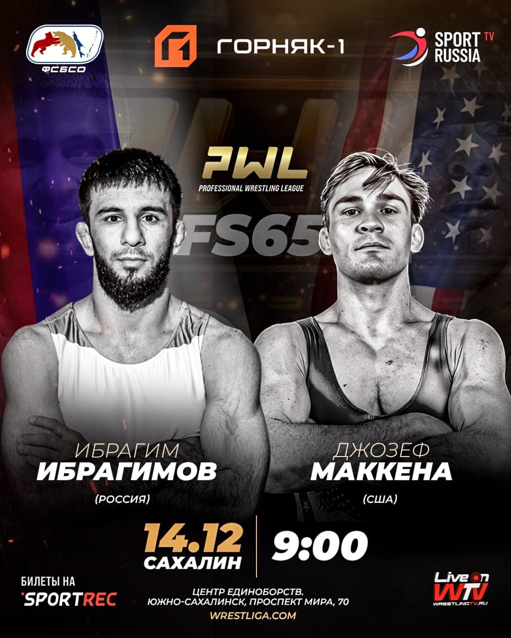 آتش بازی پایان سال در PWL؛ رویارویی چهار قدرت کشتی جهان در ساخالینسک آتش بازی پایان سال در PWL؛ رویارویی چهار قدرت کشتی جهان در ساخالینسک