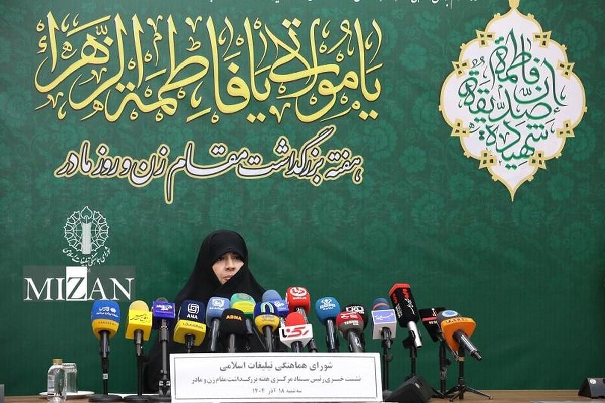 برگزاری ۳۰ هزار برنامه به مناسبت بزرگداشت مقام زن و مادر در سراسر کشور