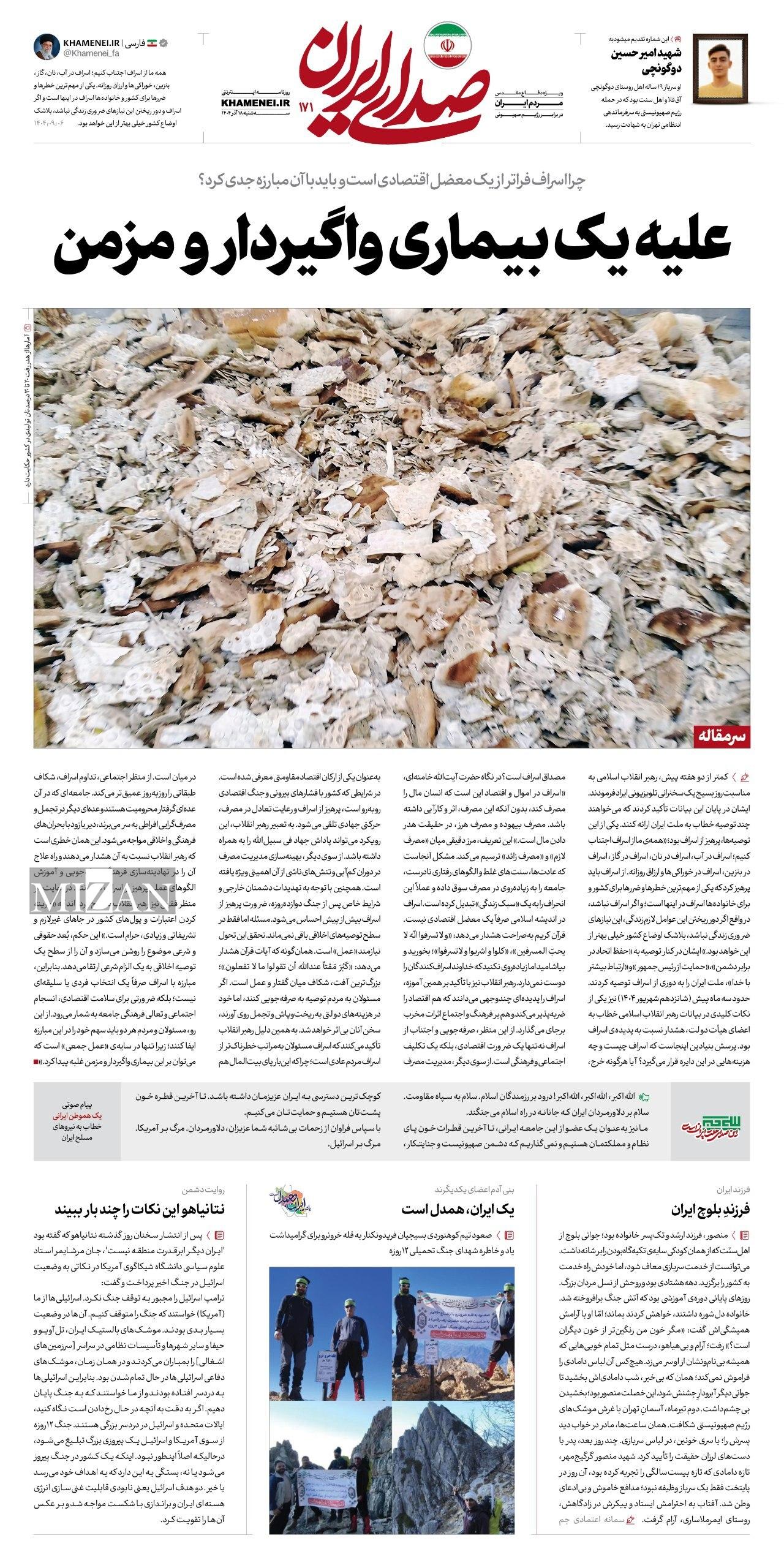 در برابر یک بیماری عفونی و مزمن در برابر یک بیماری عفونی و مزمن