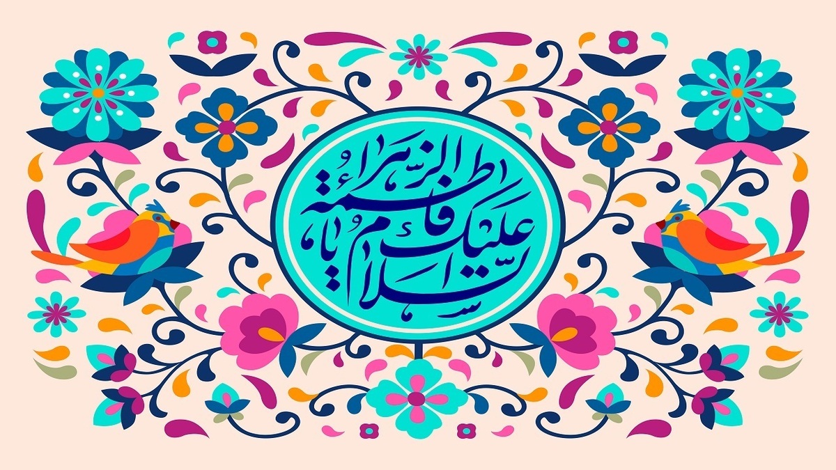 نام‌های فاطمه و زهرا در صدر فهرست محبوب‌ترین اسامی دختران ایرانی