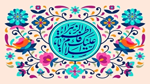 نام‌های فاطمه و زهرا در صدر فهرست محبوب‌ترین اسامی دختران ایرانی