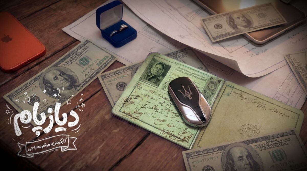 پیش‌تولید «دیازپام» آغاز شد/ رونمایی از لوگو