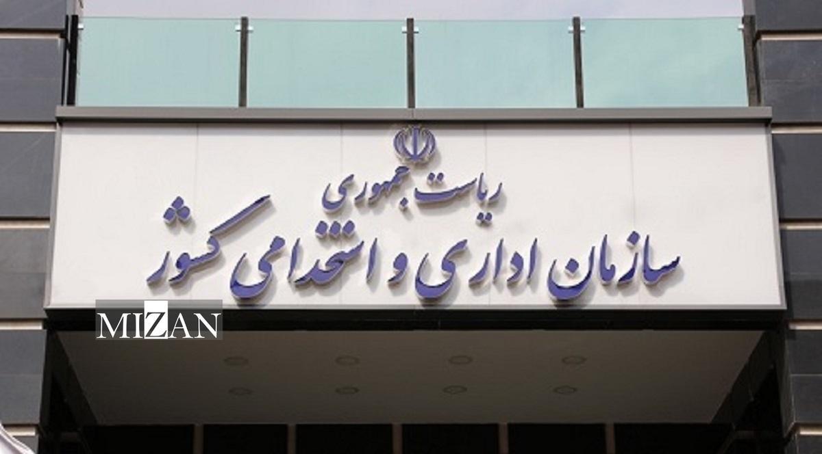 مهلت نهایی ثبت و تایید اطلاعات حقوق و مزایای کارکنان دولت اعلام شد