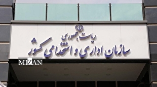 مهلت نهایی ثبت و تایید اطلاعات حقوق و مزایای کارکنان دولت اعلام شد