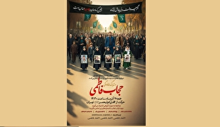 برگزاری دسته عزاداری «حجاب فاطمی» توسط دختران انقلاب