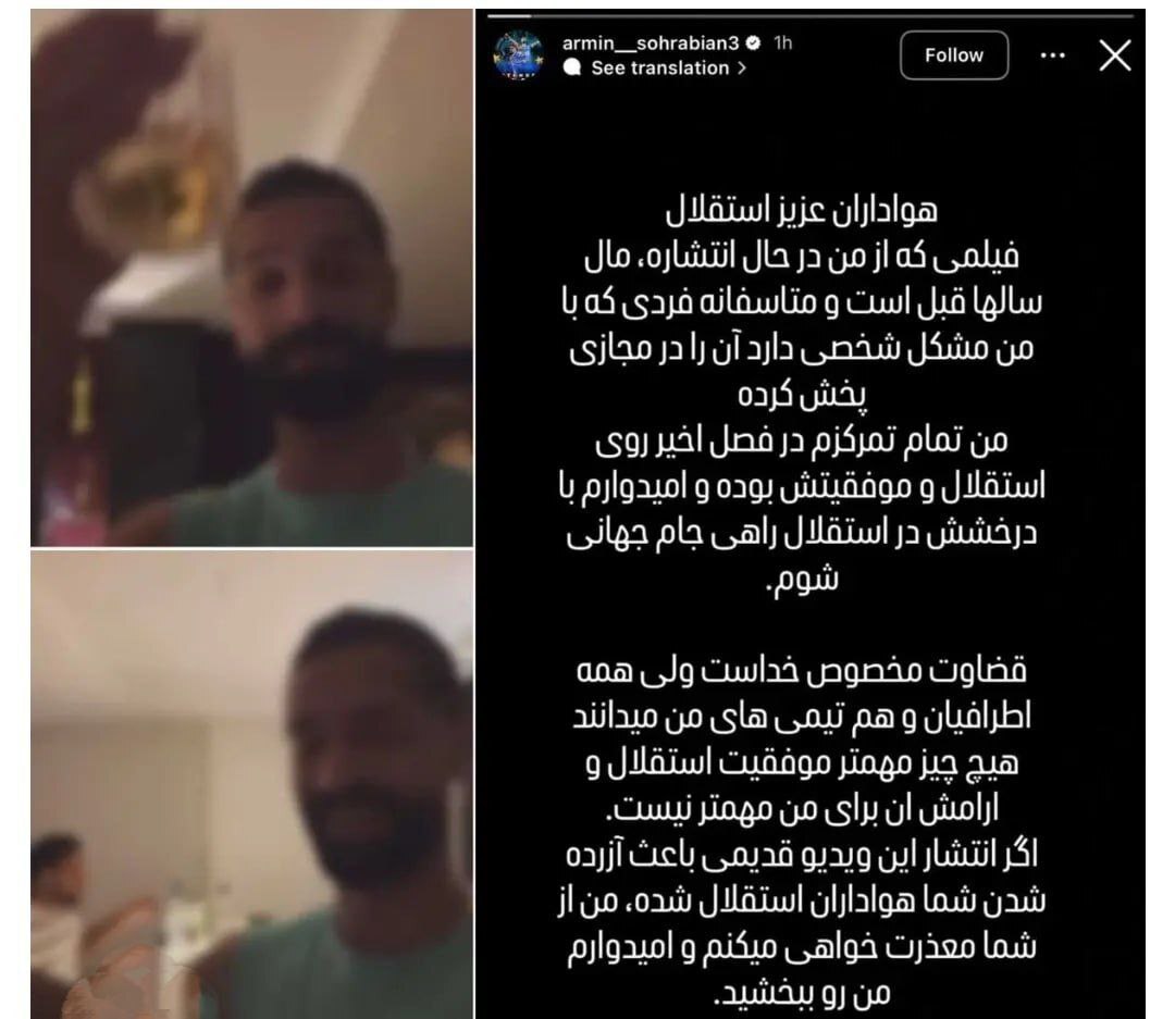 حواشی آرمین سهرابیان تمامی ندارد؛ تتوی جنجالی کم بود فیلم پرحاشیه هم اضافه شد حواشی آرمین سهرابیان تمامی ندارد؛ تتوی جنجالی کم بود فیلم پرحاشیه هم اضافه شد