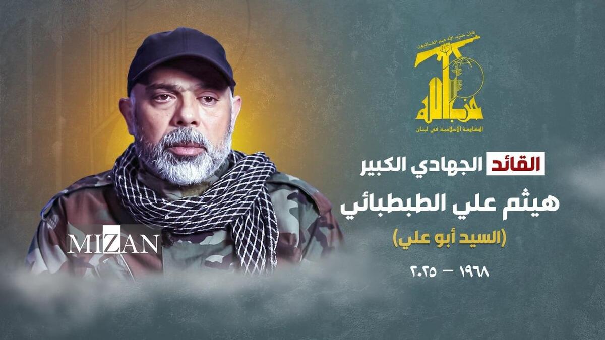 حزب الله شهادت «الطبطبایی» را تایید کرد