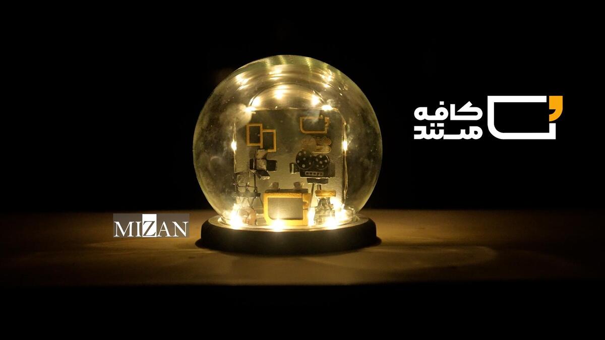 دبیر جشنواره «سینماحقیقت» به «کافه مستند» می‌آید