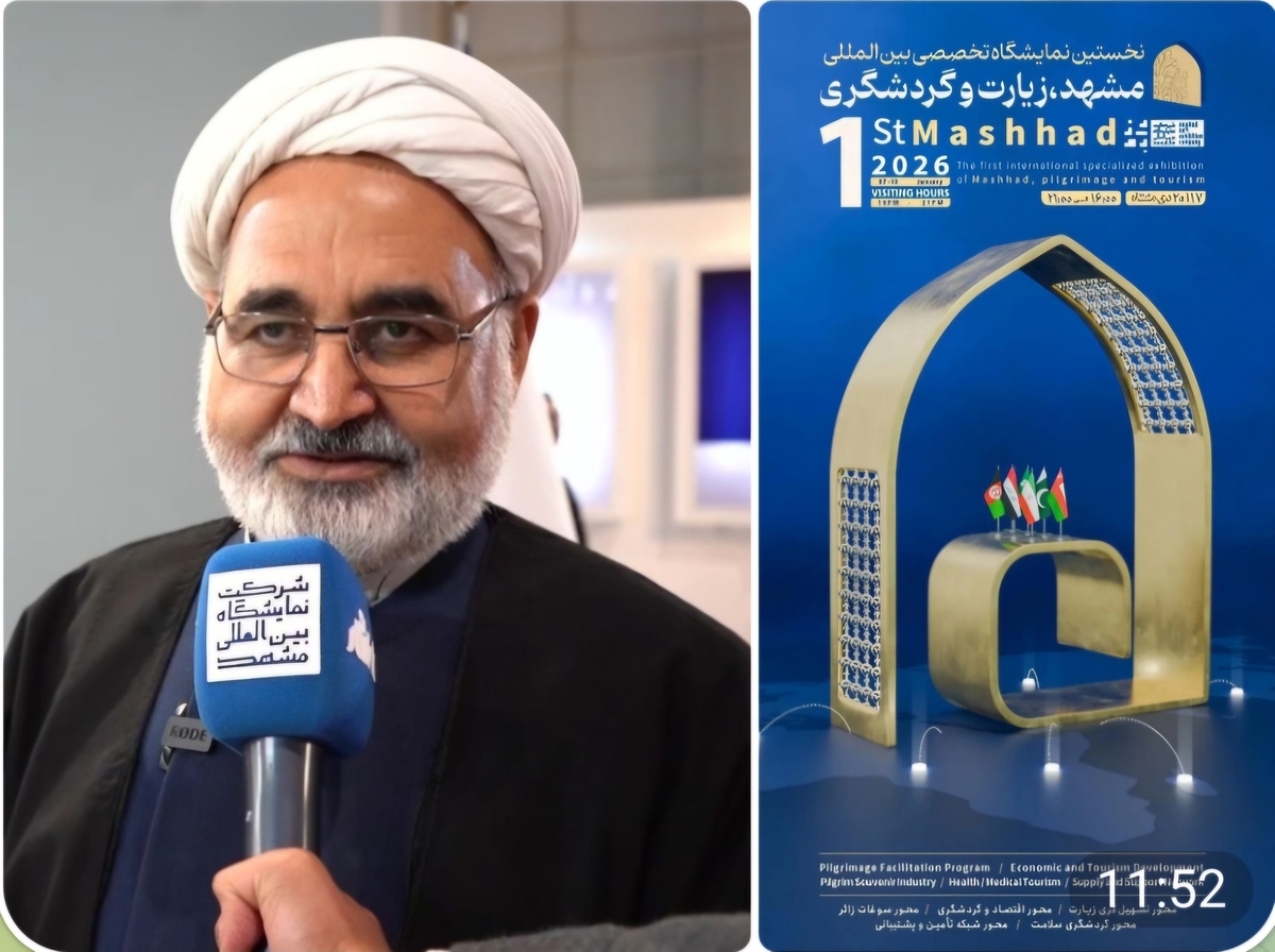 عزم جدی برای تبدیل مشهد به «منطقه آزاد زیارت» 