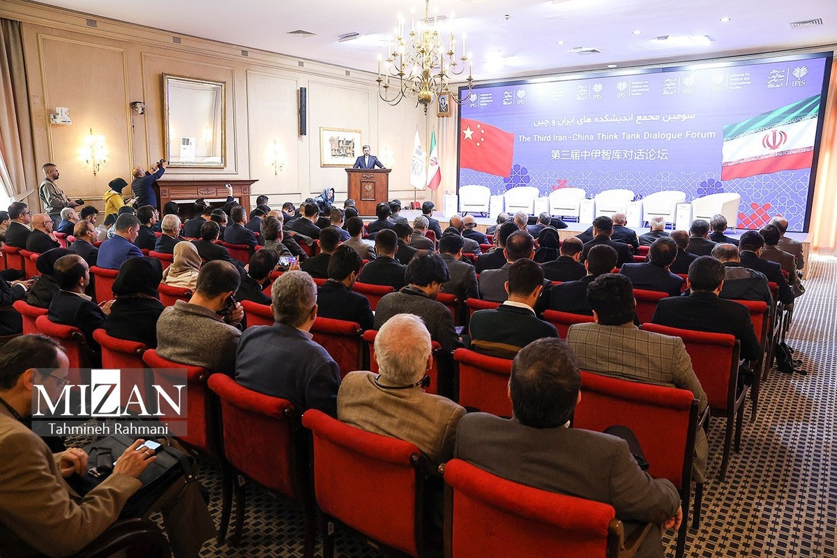 سومین مجمع گفت‌وگوی اندیشکده‌ای ایران و چین؛ تاکید بر تعمیق همکاری‌ها و چندجانبه‌گرایی