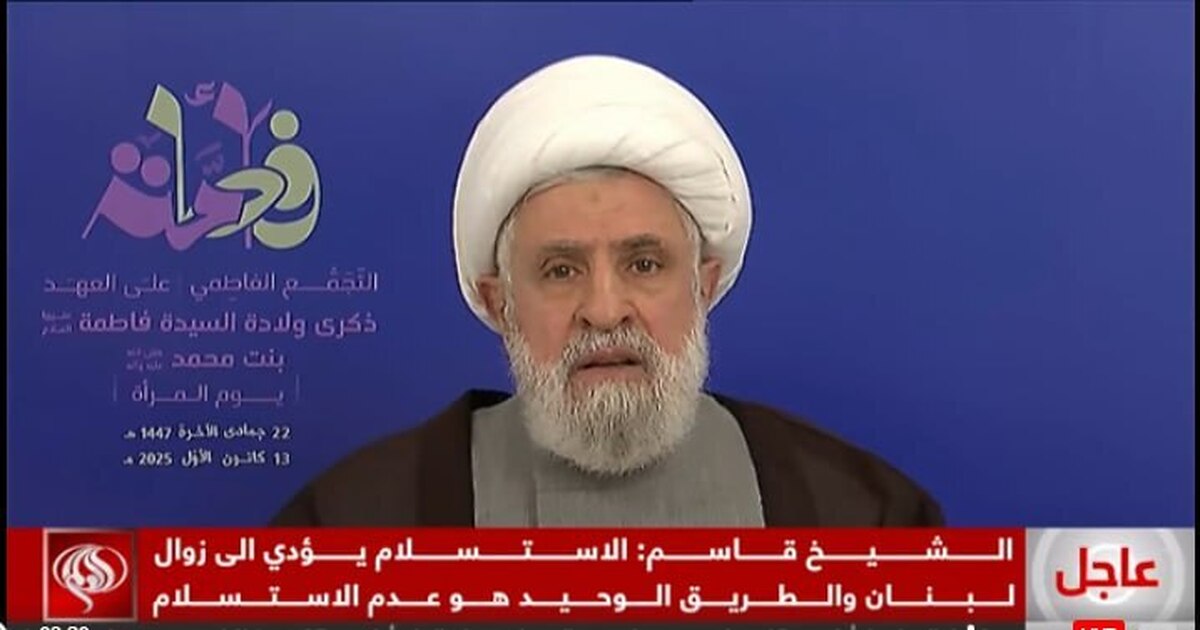 شیخ نعیم قاسم: تسلیم‌شدن به نابودی لبنان منجر می‌شود/ مخالفت حزب‌الله با حصر سلاح