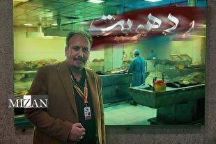 «رد هویت»؛ روایتی از تلاش جهادی پزشکی قانونی در جنگ تحمیلی۲