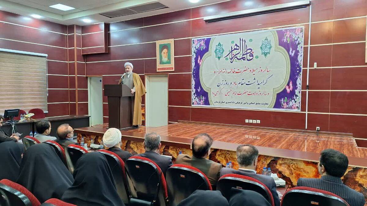 رئیس کل دادگستری لرستان: تکریم مقام زن و مادر، رسالت الهی و وظیفه اجتماعی دستگاه قضایی است