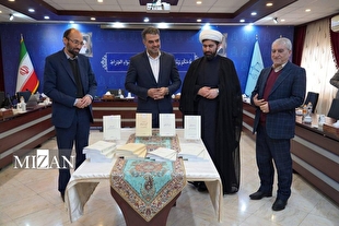 رونمایی از چهار عنوان کتاب جدید مرکز مطبوعات و انتشارات قوه قضاییه