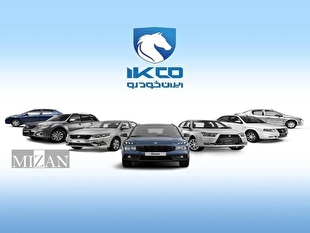 آغاز یازدهمین مرحله ثبت درخواست خرید محصولات ایران‌خودرو