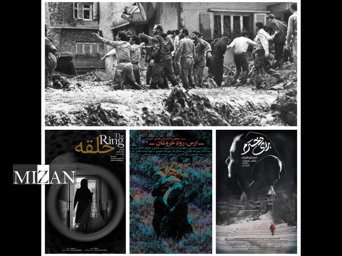 چهار مستند، چهار مسیر؛ از جغرافیا تا طلاق، از آرشیو تا کنش اجتماعی در روز چهارم جشنواره مستند