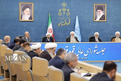 گزیده‌هایی از جلسه شورای عالی قوه قضاییه «۲۴ آذر ۱۴۰۴»