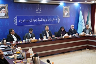 نشست تخصصی «بایسته‌های حمایت قضایی از تولید و سرمایه‌گذاری» برگزار شد