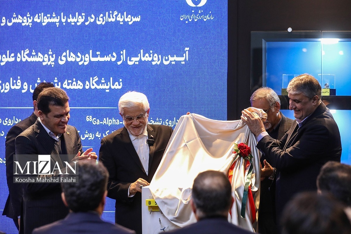 رونمایی از دستاورد‌های جدید صنعت هسته‌ای/ اسلامی: تعداد رادیودارو‌ها به ۷۰ مورد رسیده است