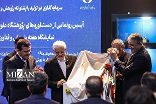 عارف: دستاوردهای ارزشمندی در انرژی هسته‌ای ‌کسب کرده‌ایم