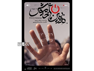 وقتی دوربین‌ها خاموش هستند حافظه چگونه ساخته می‌شود