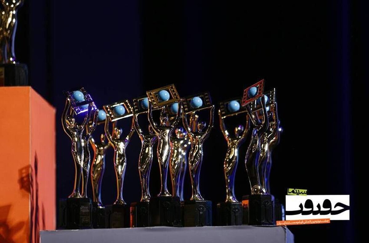 معرفی نامزد‌های بخش مسابقه ملی نوزدهمین جشنواره «سینماحقیقت» 