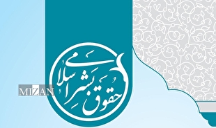 تفسیر آزادی و خانواده در گفتمان حقوق بشر بین‌المللی و حکمت اسلامی