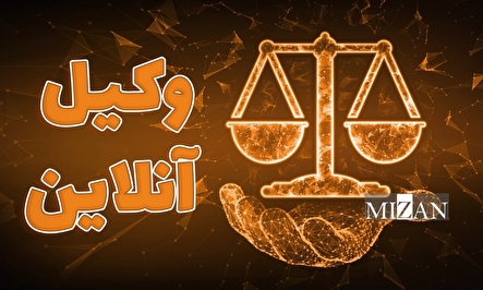 آیا اتباع خارجی غیرمجاز دیه می‌گیرند؟ / نظر صریح قانون و تکلیف دادگاه‌ها در پرداخت دیه