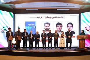 اختتامیه پنجمین جایزه کتاب سال جوانان برگزار شد