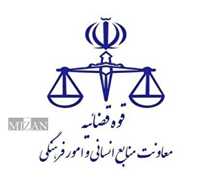 تغییر ساعت کاری کارکنان قوه قضاییه از اول دی ماه سال جاری تا پانزدهم فروردین ماه سال ۱۴۰۵