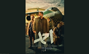 پوستر رسمی «احمد» رونمایی شد/ آغاز اکران از سوم دی‌ماه