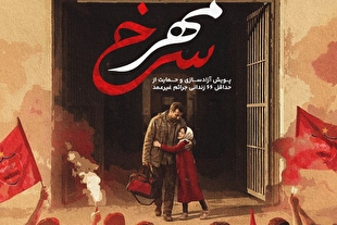 اقدام خیرخواهانه پرسپولیس؛ بازگشت ۲۰ پدر و مادر زندانی به کنار فرزندان