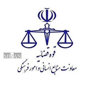 اعلام نتایج آزمون جذب عمومی تصدی منصب قضا قوه قضاییه سال ۱۴۰۴