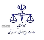 اعلام نتایج آزمون جذب عمومی تصدی منصب قضا قوه قضاییه سال ۱۴۰۴