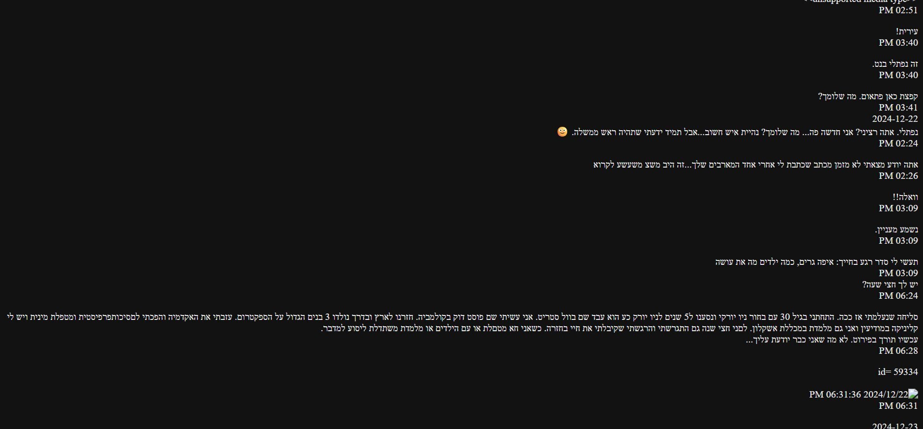 گروه سایبری حنظله: نفتالی بنت دروغ میگوید که هک نشده است گروه سایبری حنظله: نفتالی بنت دروغ میگوید که هک نشده است