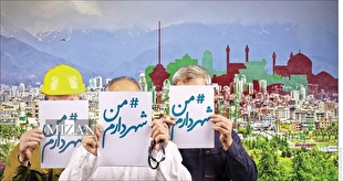 طرح «من شهردارم»؛ حکمرانی شهری با امضای شهروندان