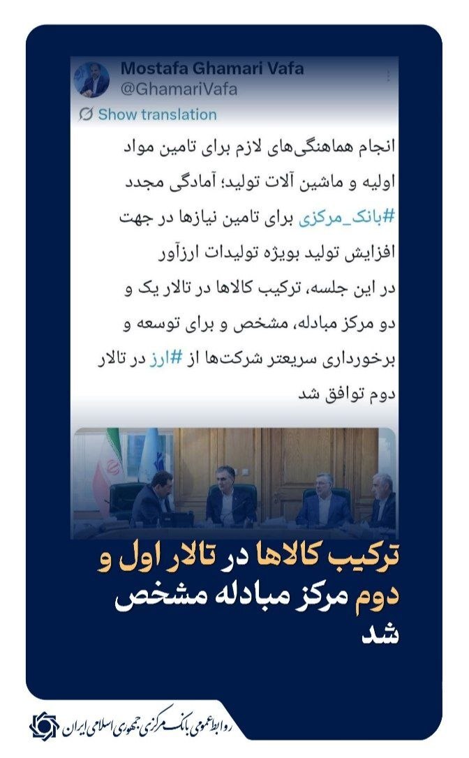 ترکیب کالاها در تالار اول و دوم مرکز مبادله مشخص شد/ حمایت از تولیدات ارزآور ترکیب کالاها در تالار اول و دوم مرکز مبادله مشخص شد/ حمایت از تولیدات ارزآور