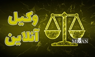 آیا داور می‌تواند فسخ قرارداد را تأیید کند؟ / رویه قضایی درباره تنفیذ فسخ