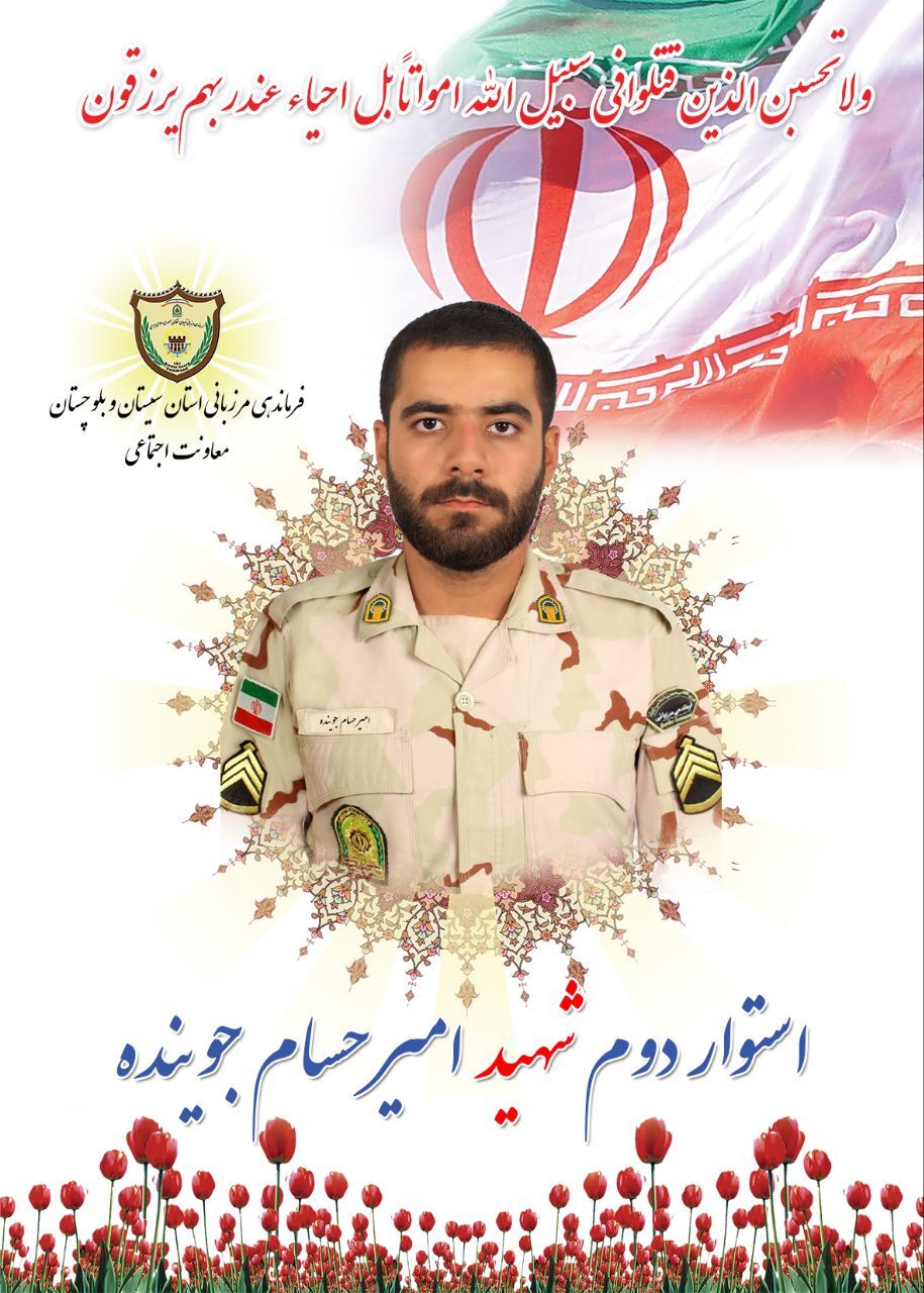 شهادت ۲ مامور مرزبانی در سانحه رانندگی حین ماموریت مرزی شهادت ۲ مامور مرزبانی در سانحه رانندگی حین ماموریت مرزی