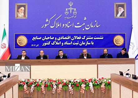 ثبت شرکت در ۲ روز؛ دستاورد سامانه جدید ثبت شرکت‌ها/سامانه جدید ثبت شرکت‌ها در ۱۱ استان فعال شد