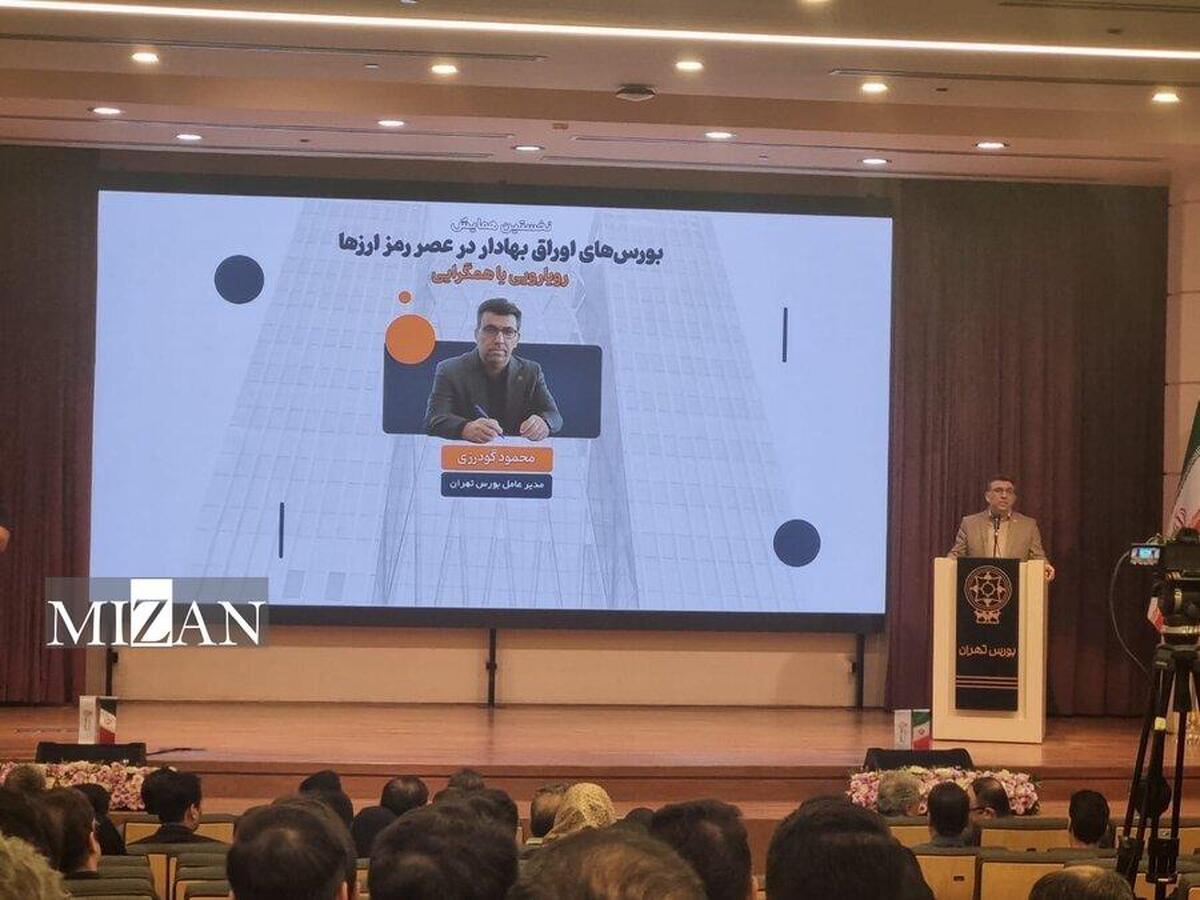 نوآوری مسئولانه در بازار سرمایه/ راه‌اندازی صندوق‌های رمزارز نیازمند حفظ ثبات و جلب اعتماد سرمایه‌گذاران است