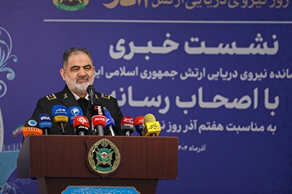 نشست خبری فرمانده نیروی دریایی ارتش