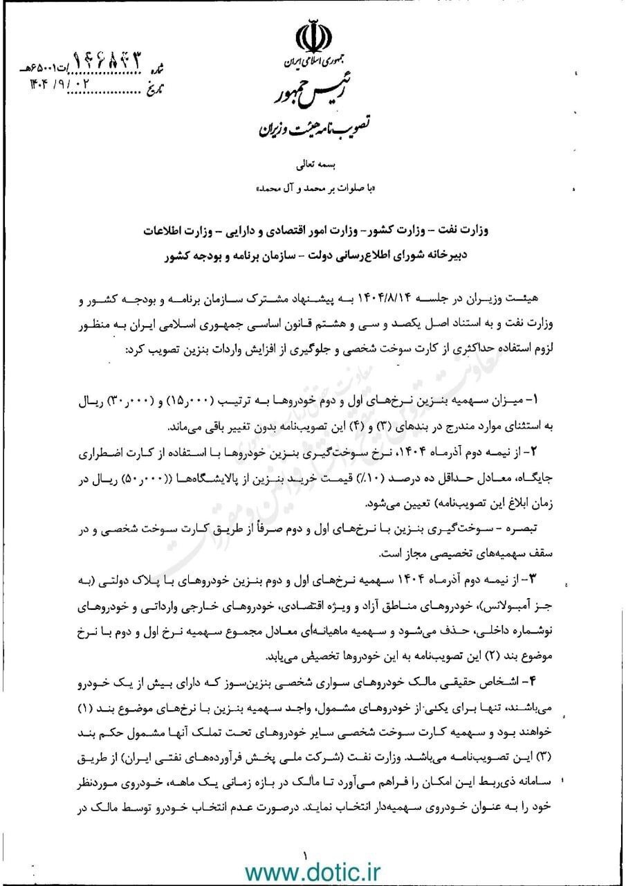 افزایش قیمت بنزین جایگاه‌ها از نیمه دوم آذر؟