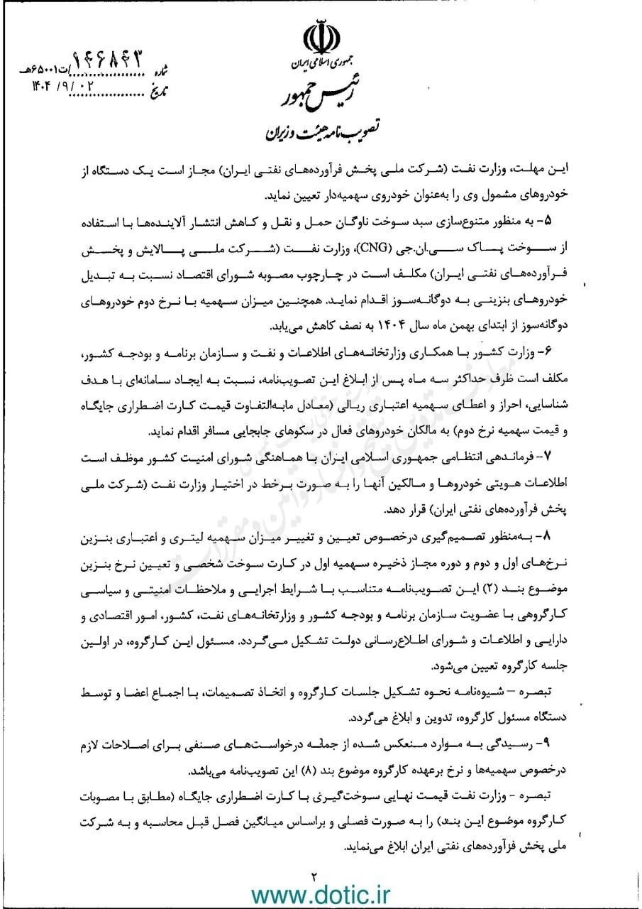 افزایش قیمت بنزین جایگاه‌ها از نیمه دوم آذر؟