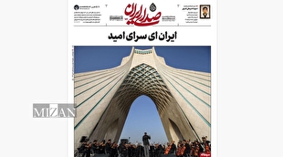 روزنامه «صدای ایران»؛ شماره ۱۵۷| ایران‌ای سرای امید