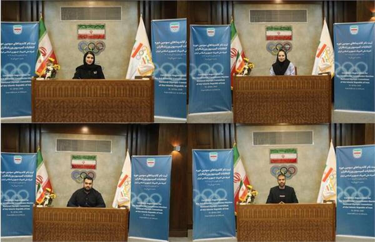 ثبت نام آقایی، رستمیان، داوودی و تفتیان برای حضور در انتخابات کمیسیون ورزشکاران کمیته ملی المپیک