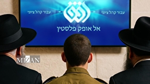 راه‌اندازی برنامه به زبان عبری در شبکه افق