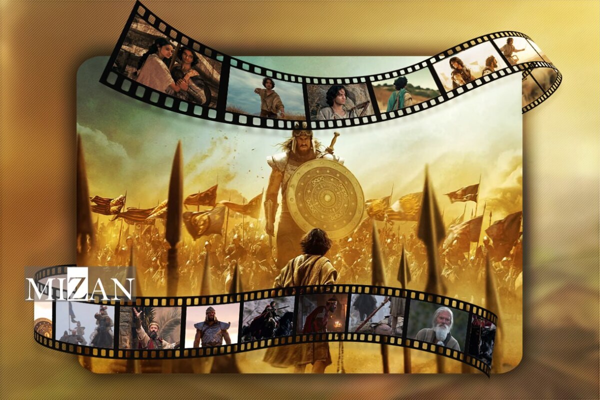 تاریخ‌سازیِ سریال «خاندان داوود» برای صهیون